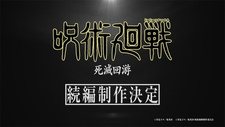 Постер: Магическая битва: Смертельная миграция