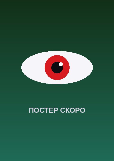Постер: Блич: Тысячелетняя кровавая война — Бедствие
