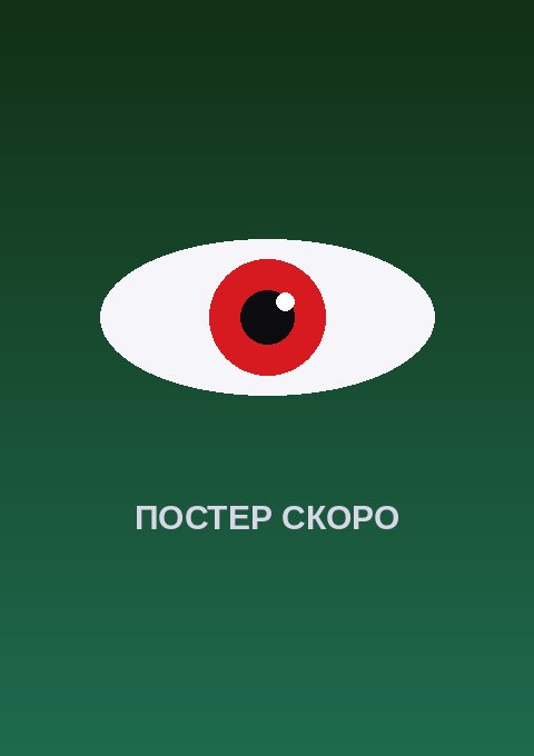 Постер: Даже у студсовета есть косяки!