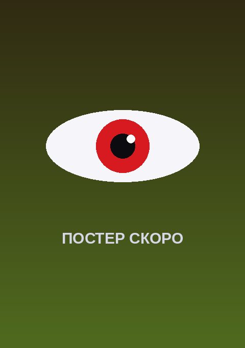 Постер: Чёрный клевер 2