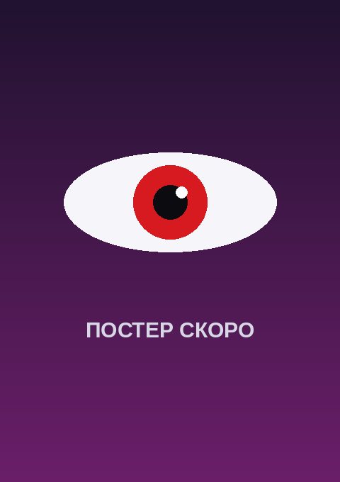 Постер: Монолог фармацевта 3