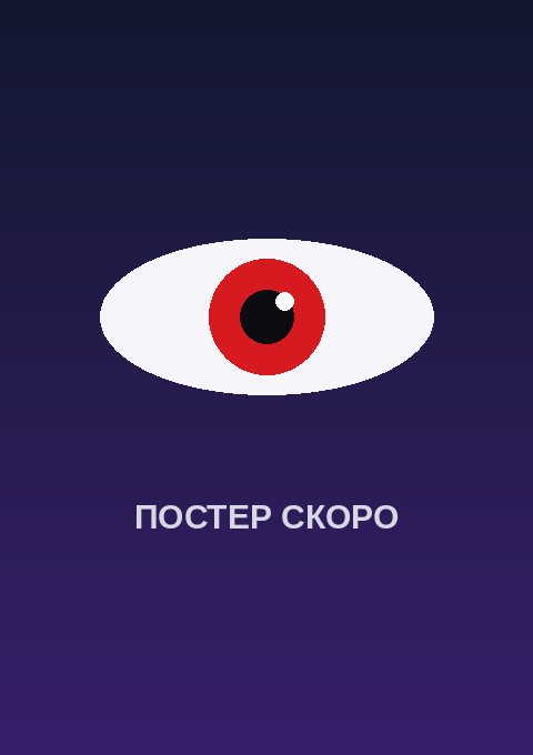 Постер: Монолог фармацевта: Сокровище покойной наложницы