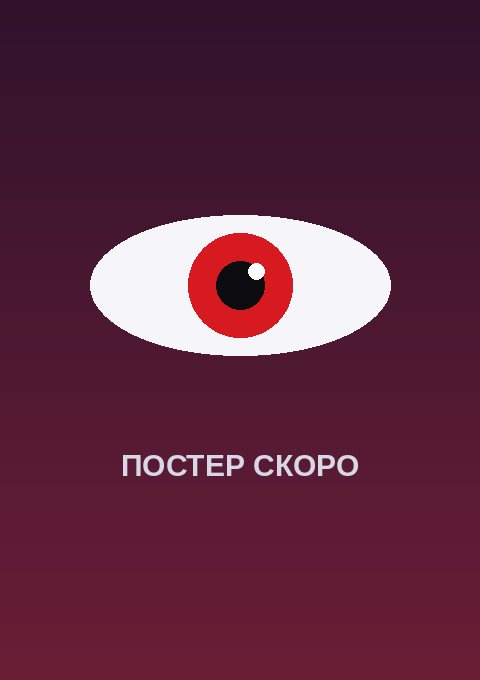 Постер: Дядечка, которому нравятся милые вещи