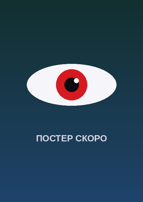 Постер: Сержант Кэроро (2026)