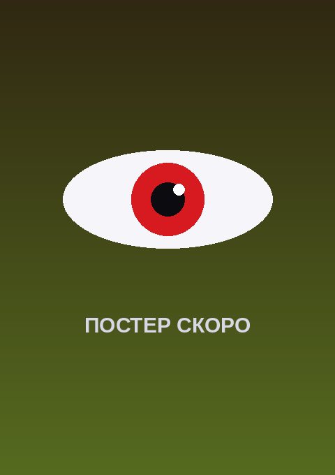 Постер: Прохождение параллельного мира вместе с богиней, у которой нет последователей: Слабейший маг среди одноклассников