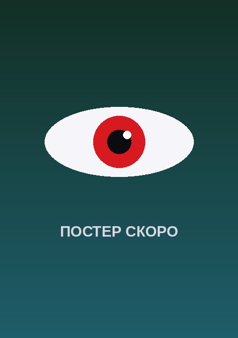 Постер: Не слишком ли ты сладкая, Бог соли Сато?