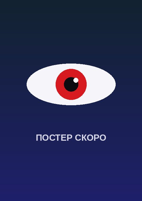 Постер: Ранма 1/2 (2024) 3