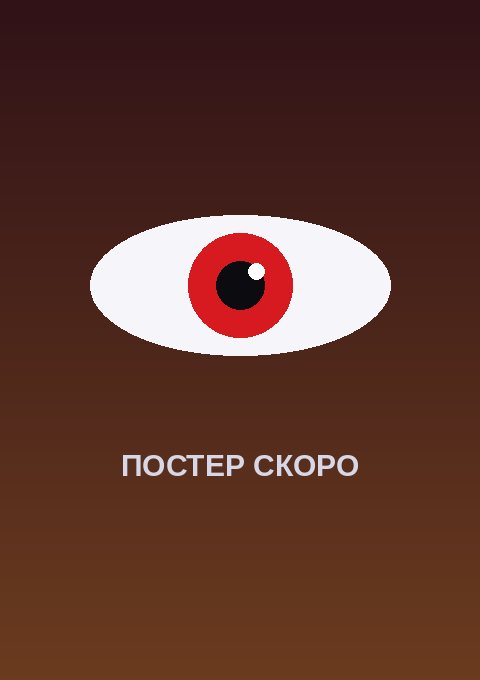 Постер: Хлебные малыши