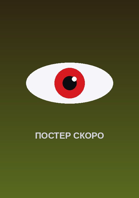 Постер: Семь рыцарей королевства Марронье