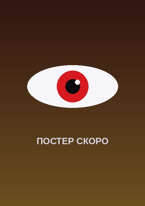 Постер: Обожаю Землю! Киккун