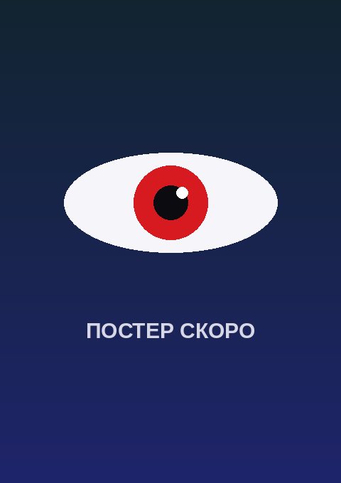Постер: Жилет мышонка 2